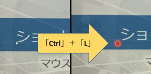 パワーポイント　パワポのカーソルをレーザーポインターに変えるショートカット　Ctrl＋L